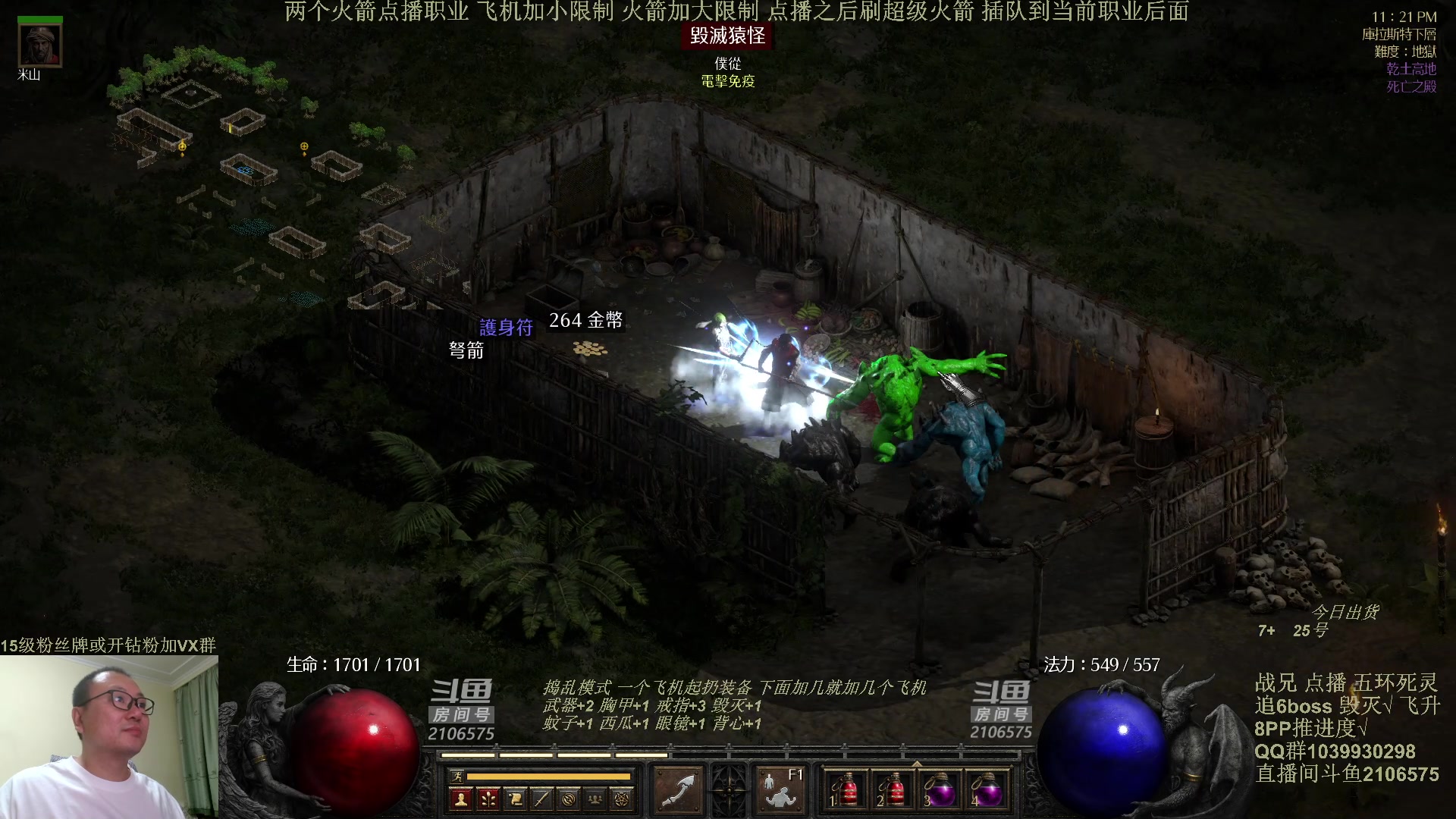 【2024-06-04 23点场】英雄吕布：老吕 暗黑2  五环死灵 专家模式 开荒