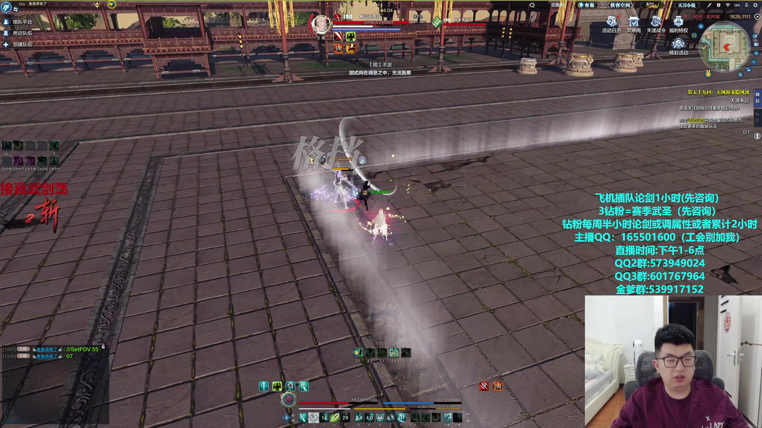 【2024-06-05 14点场】挽词丶清风：真武论剑,飞机可插队！！！