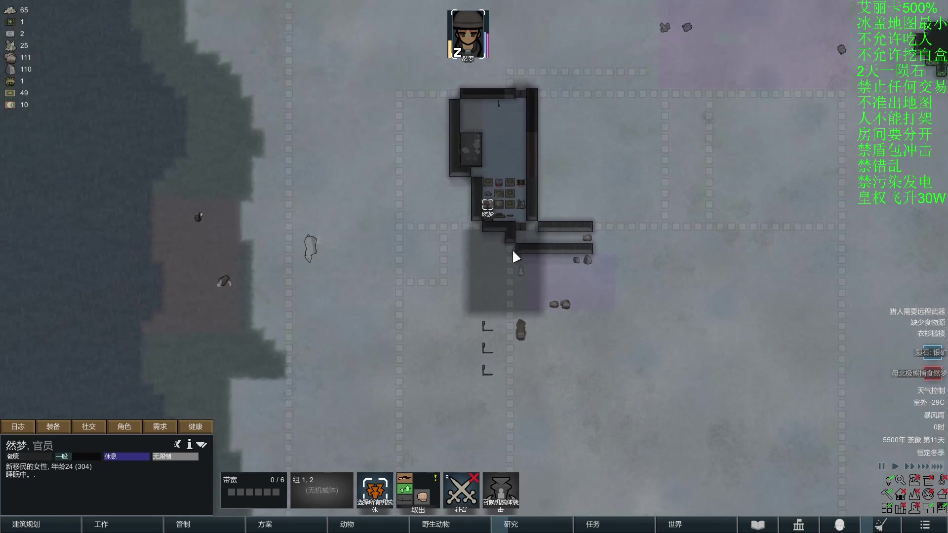 【2024-06-04 21点场】彩笔L83：环世界！RimWorld!