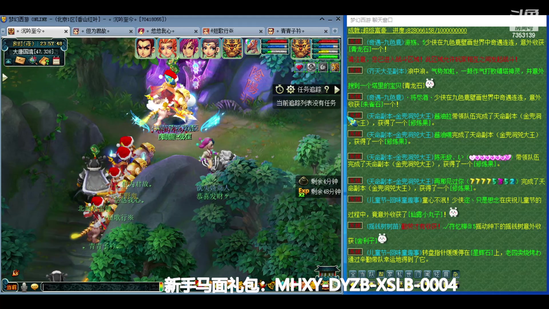 【2024-06-04 23点场】o山星o：香山红叶，飞升129