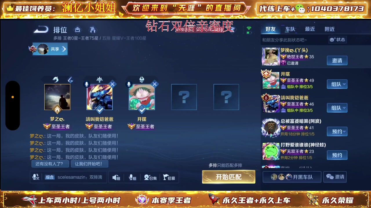 【2024-06-05 12点场】天涯丶全能打野：七年老主播带粉上车有位置 无敌胜率