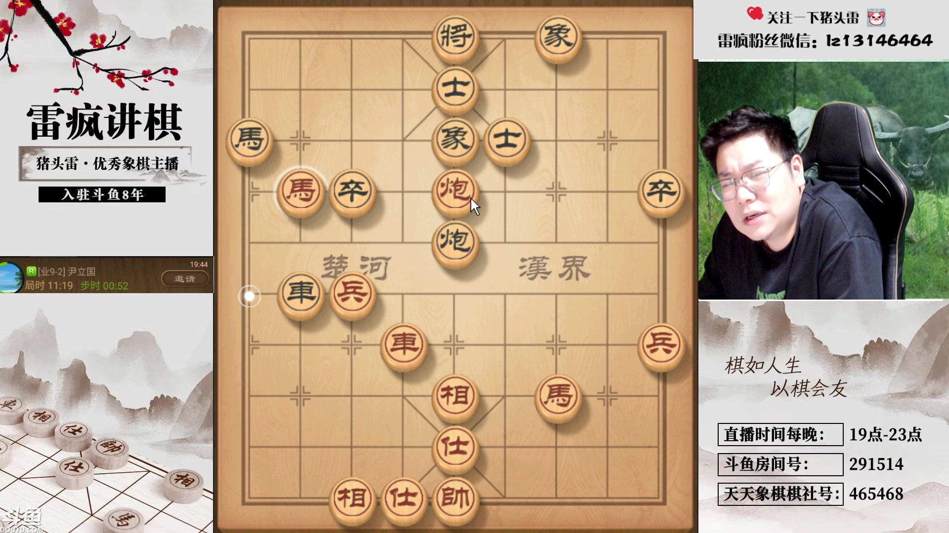 【2024-06-05 19点场】雷疯小叔：代号雷：祝兄弟们端午安康，餐餐有粽子吃！