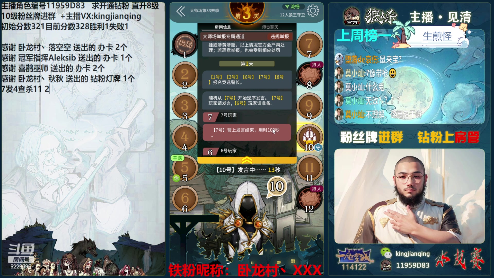 【2024-06-04 20点场】见清king：世上没有横空出世的运气，冲！