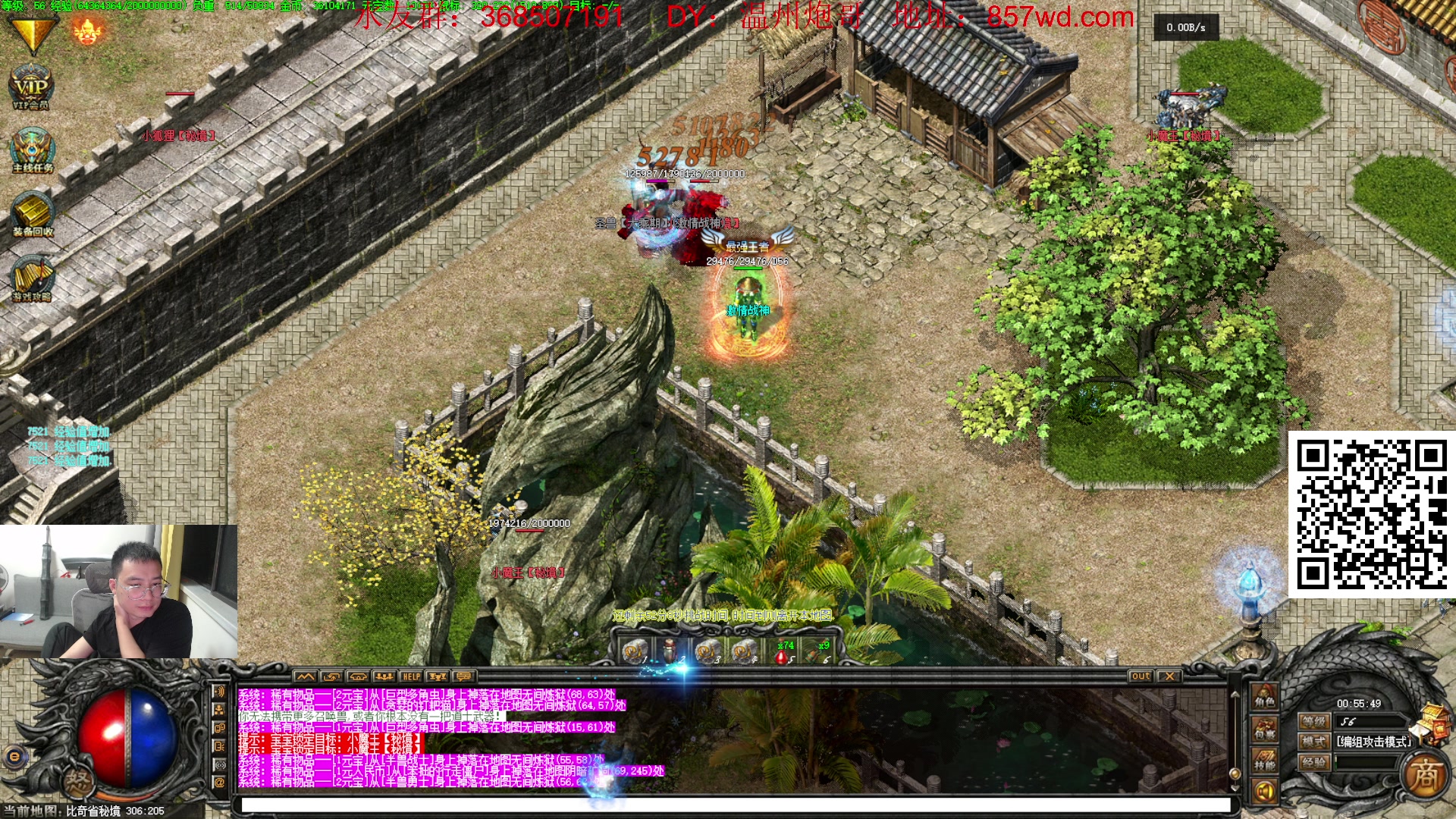 【2024-06-05 00点场】主播温州炮哥：玩传奇找炮哥,新版本开搞