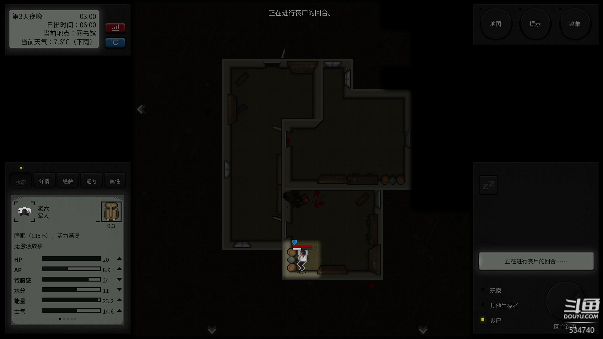 【2024-06-05 20点场】丨马老六丨：【六神】游戏室