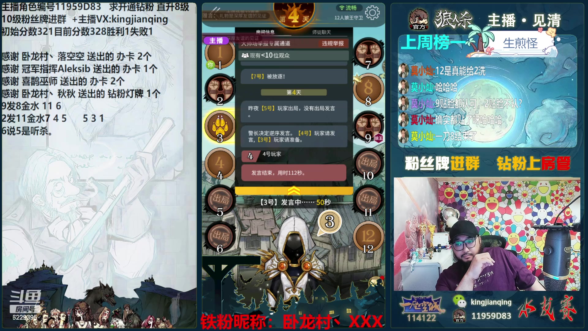 【2024-06-04 22点场】见清king：世上没有横空出世的运气，冲！