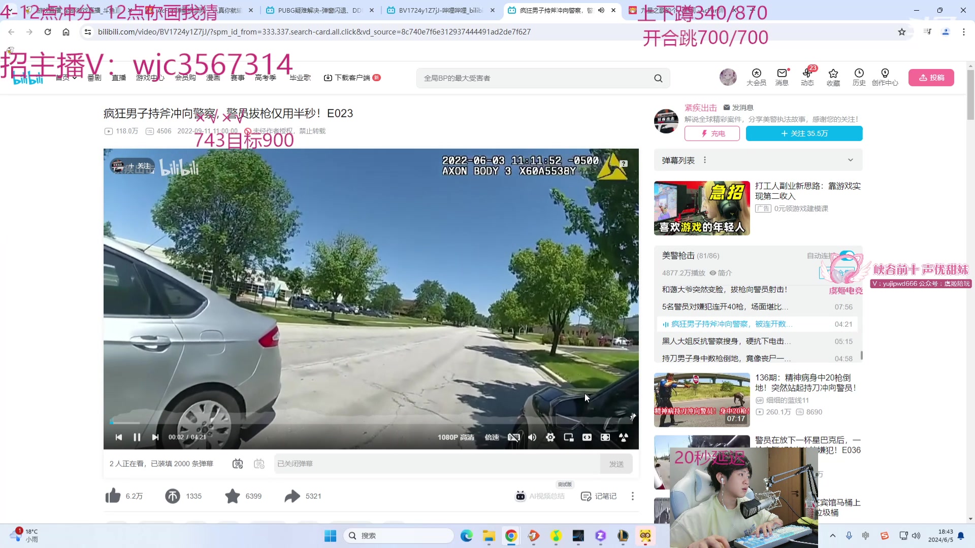 【2024-06-05 18点场】王纪超666：韩服743 开冲