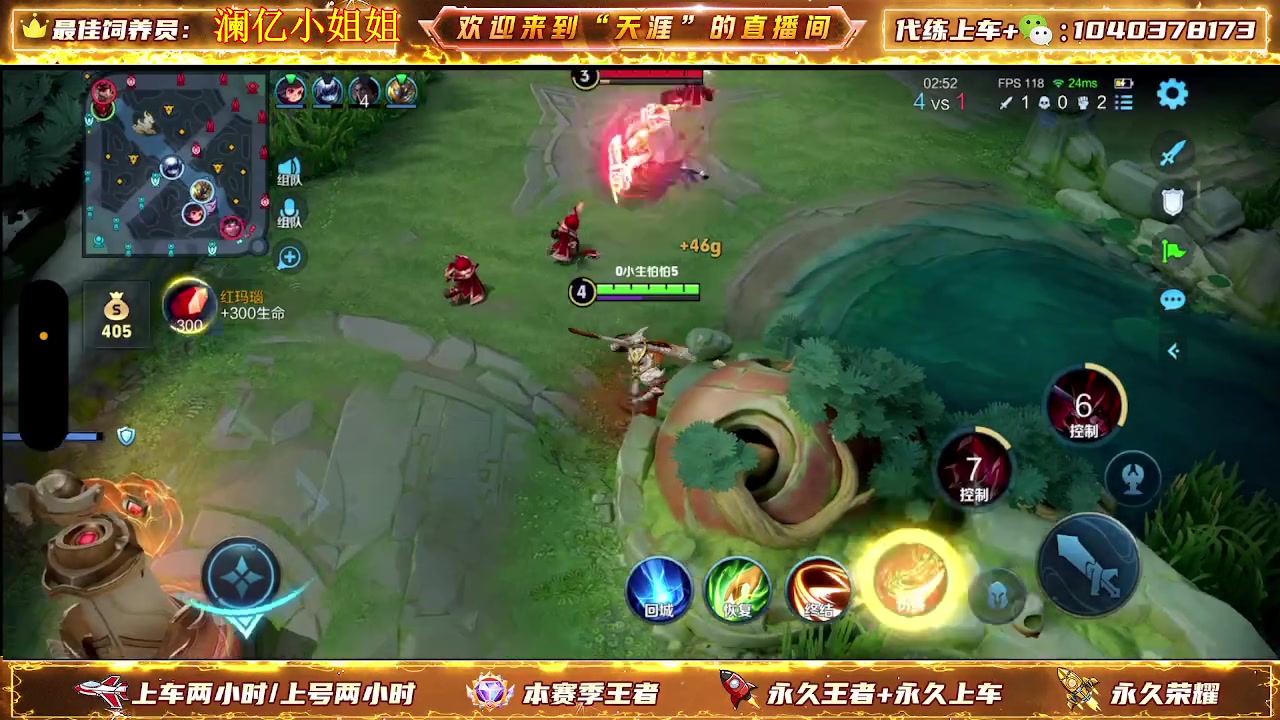 【2024-06-05 19点场】天涯丶全能打野：七年老主播带粉上车有位置 无敌胜率