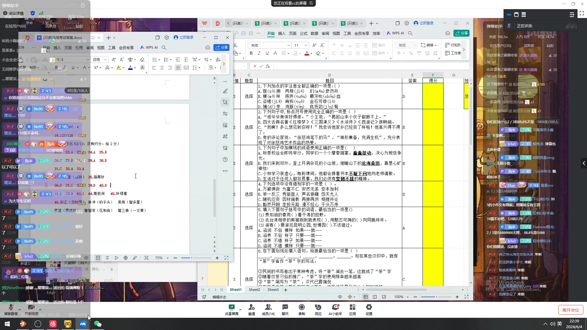 【2024-06-04 22点场】Nine95nn：【小5】晚上好大家