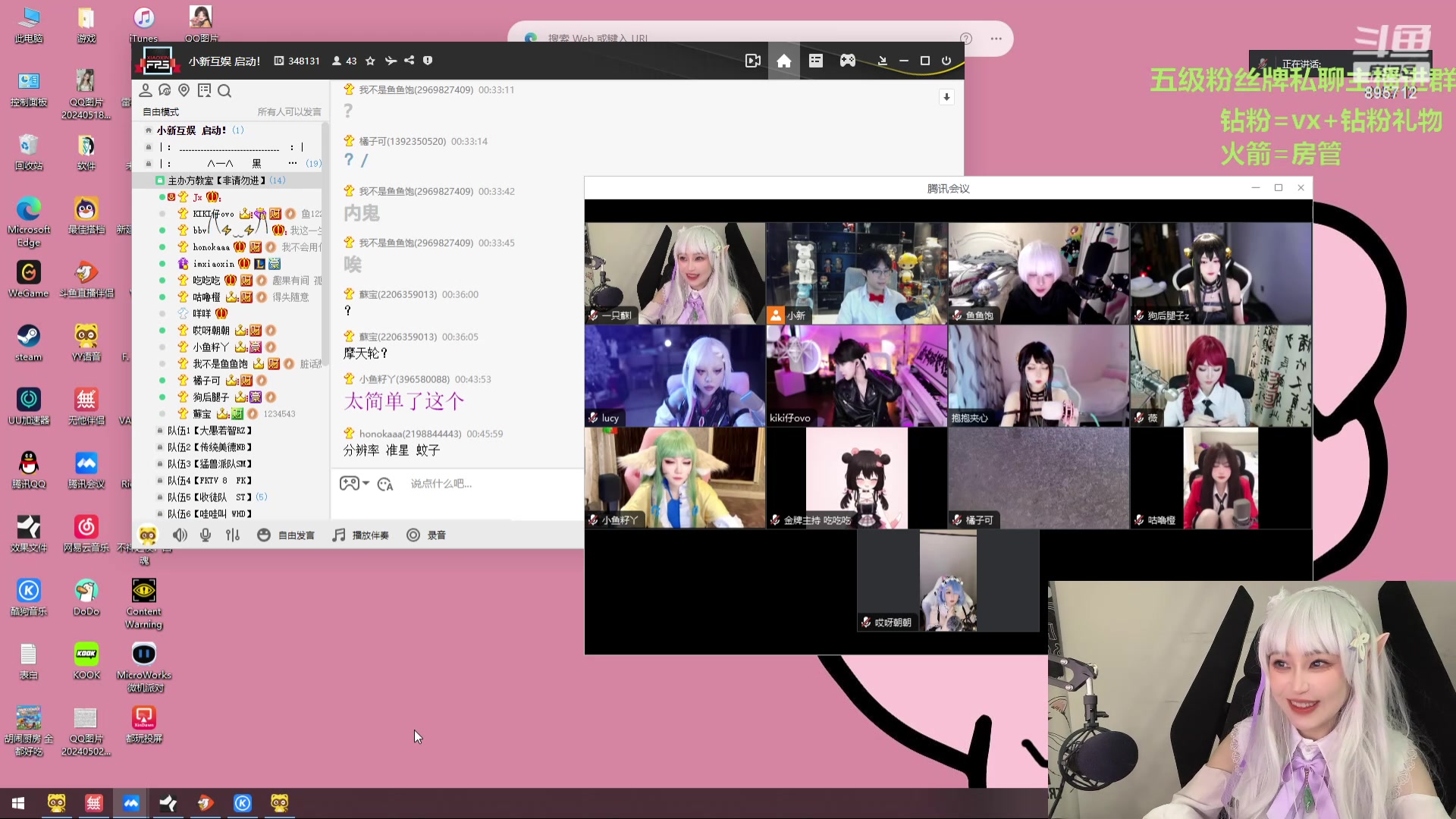【2024-06-05 00点场】一只蘇l：蘇宝：今日二次元猪