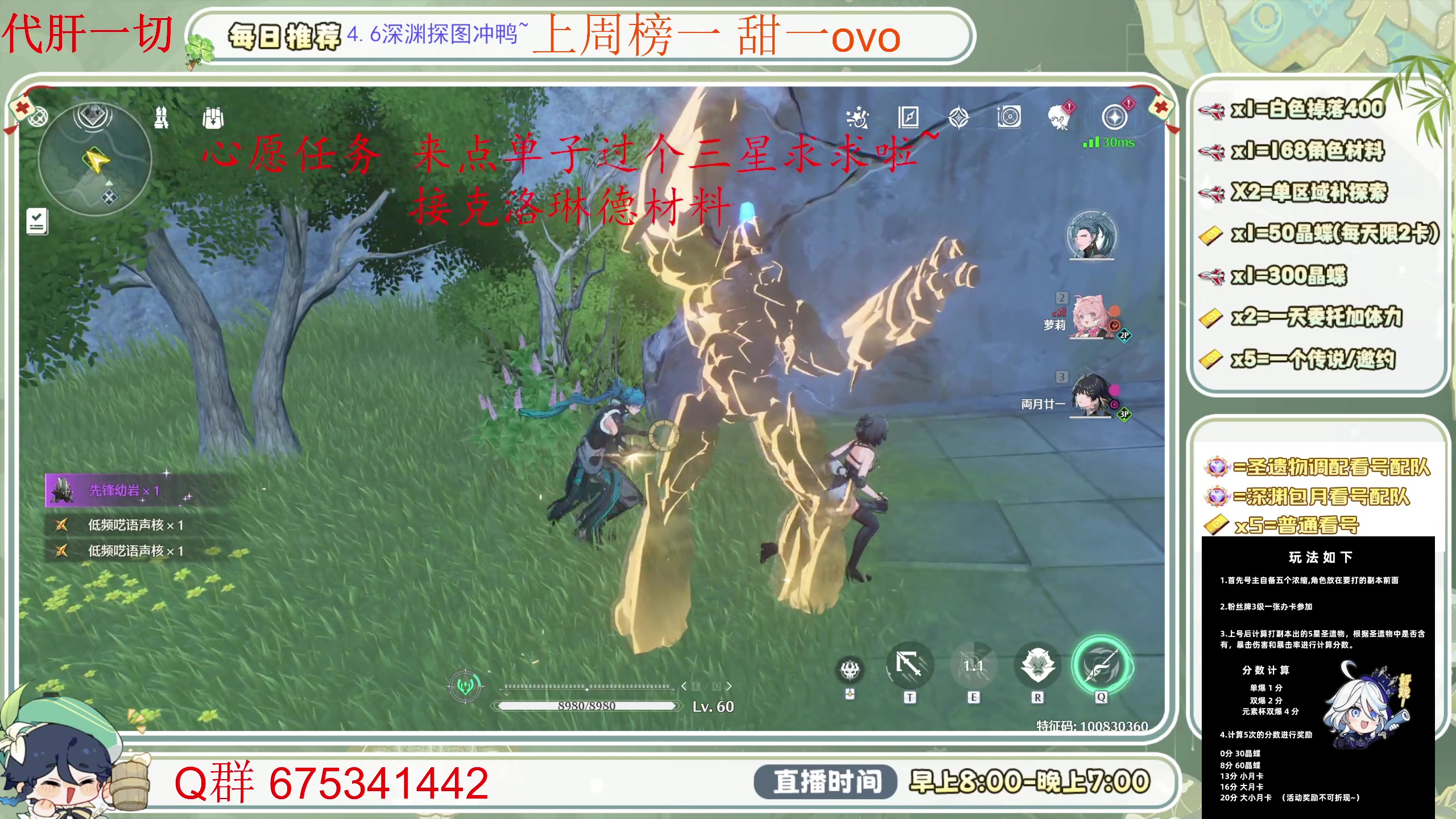 【2024-06-04 17点场】请叫我总攻大人丶：空闲中！深渊更新啦 冲~！