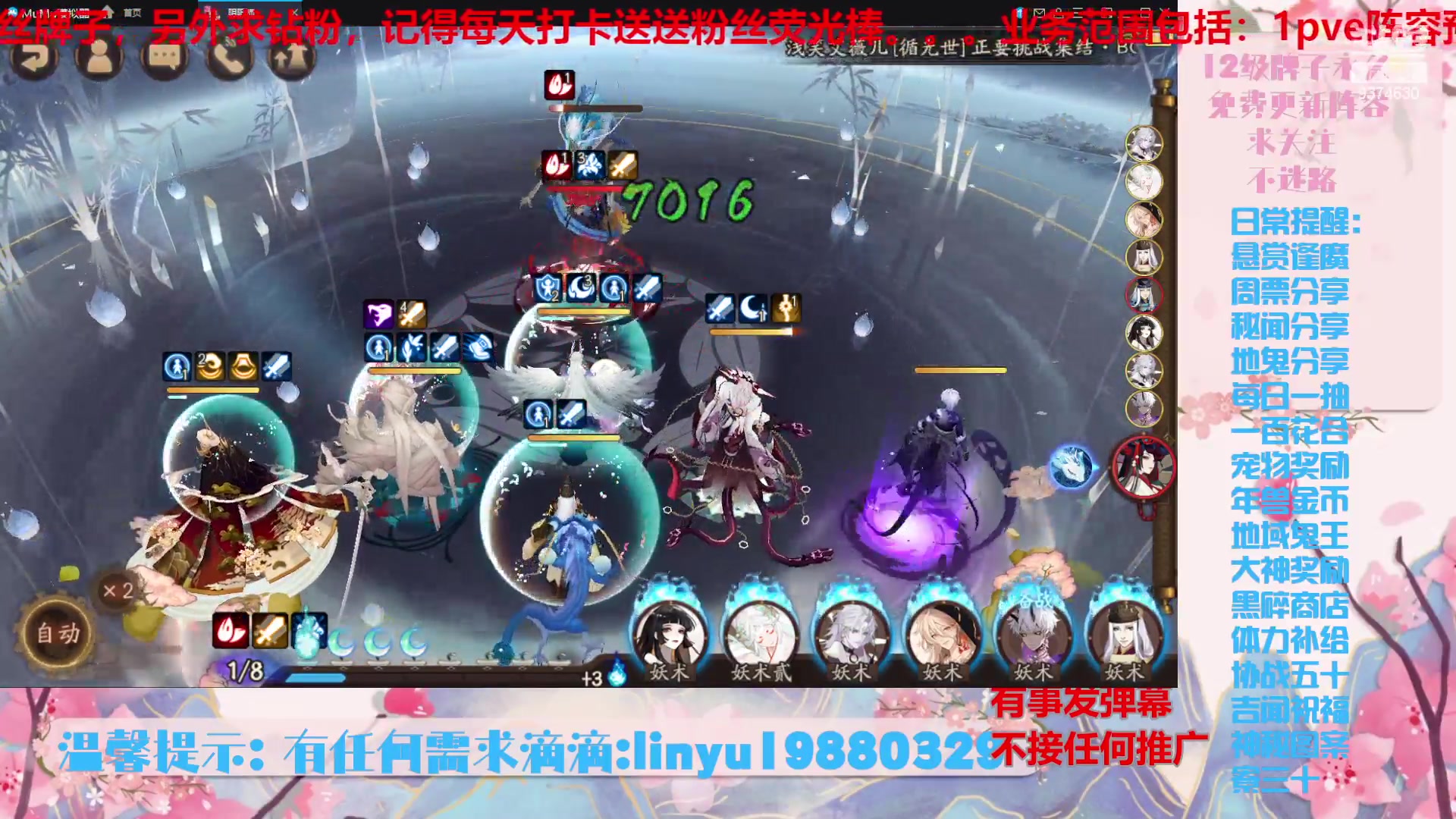 【2024-6-4 21点场】微光你的笑如海市蜃楼:52w勾玉鼠啥都会，不懂你就问