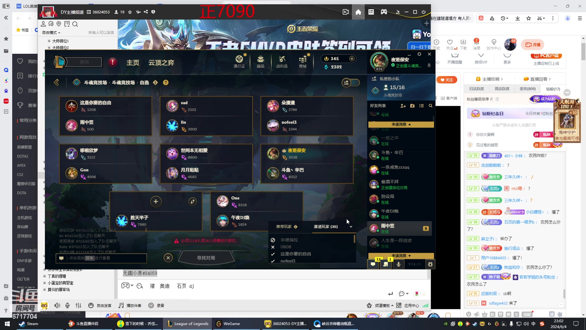 【2024-06-04 22点场】峡谷杀神酱油瓶：一区排位开杀了！