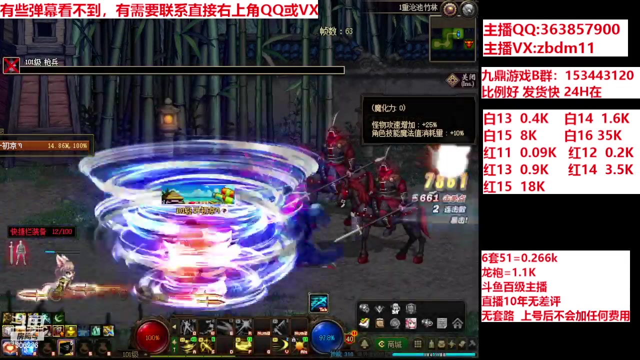 【2024-06-05 11点场】主播东门：强化增幅12 13 14 15