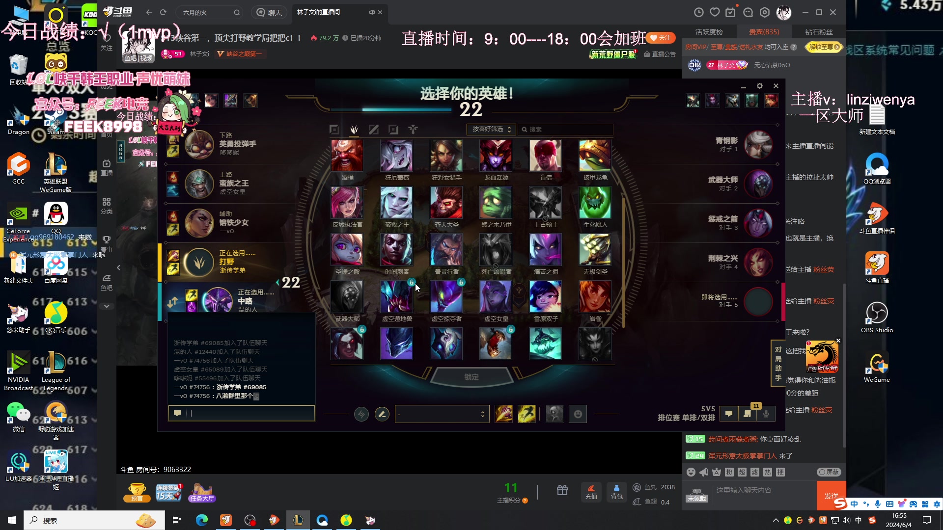 【2024-06-04 16点场】林子文i：S13峡谷第一，顶尖打野教学局把把c！！