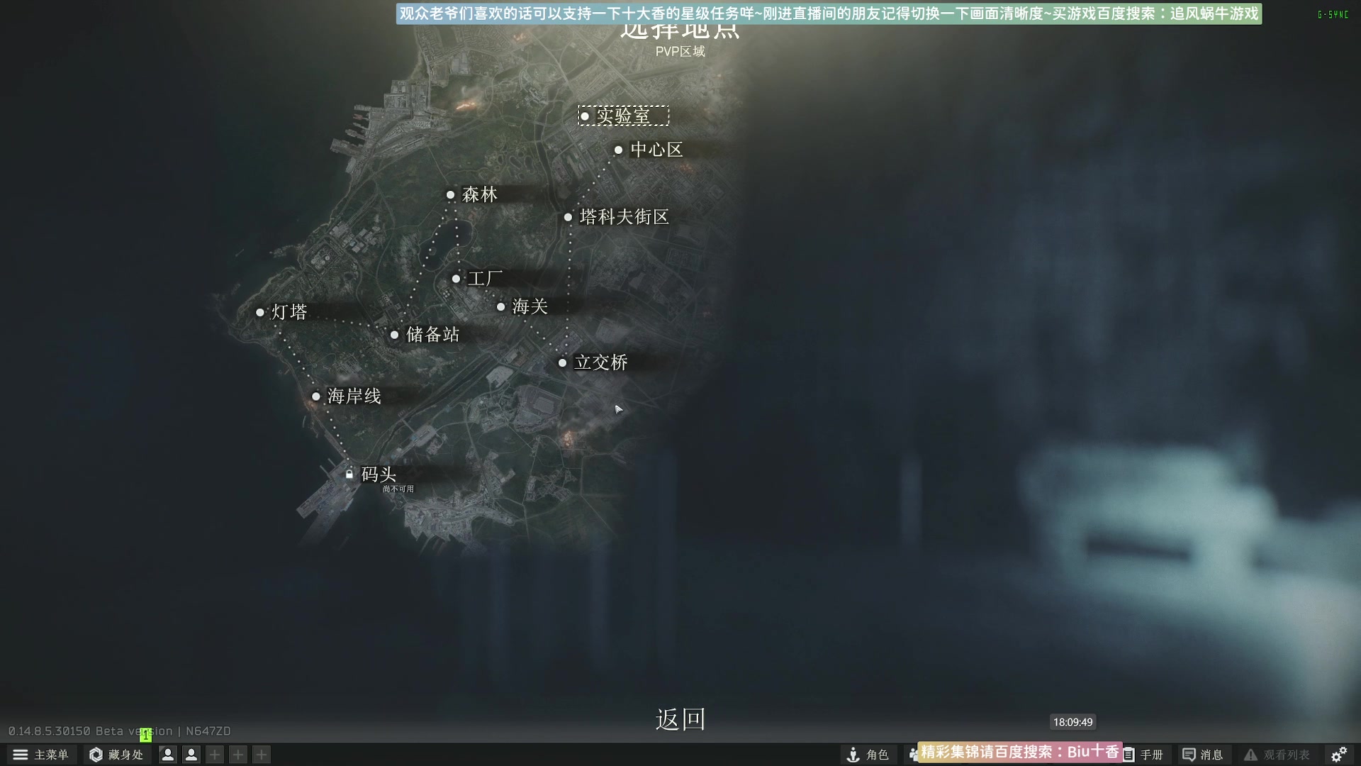 【2024-05-29 17点场】Biu十香：✨专业带萌新✨钻粉上车✨逃离塔科夫