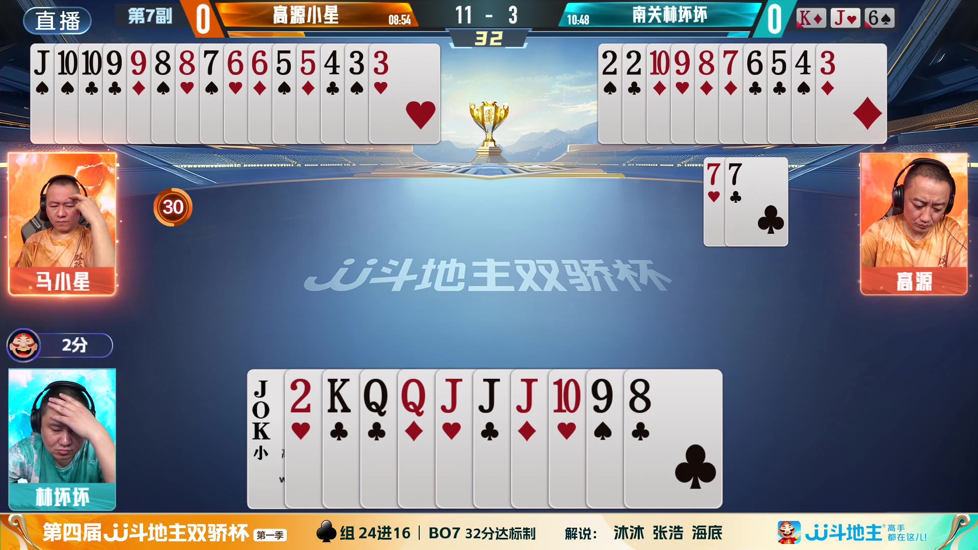 【2024-06-05 13点场】JJ斗地主官方：双骄杯来袭，谁能主宰局势！