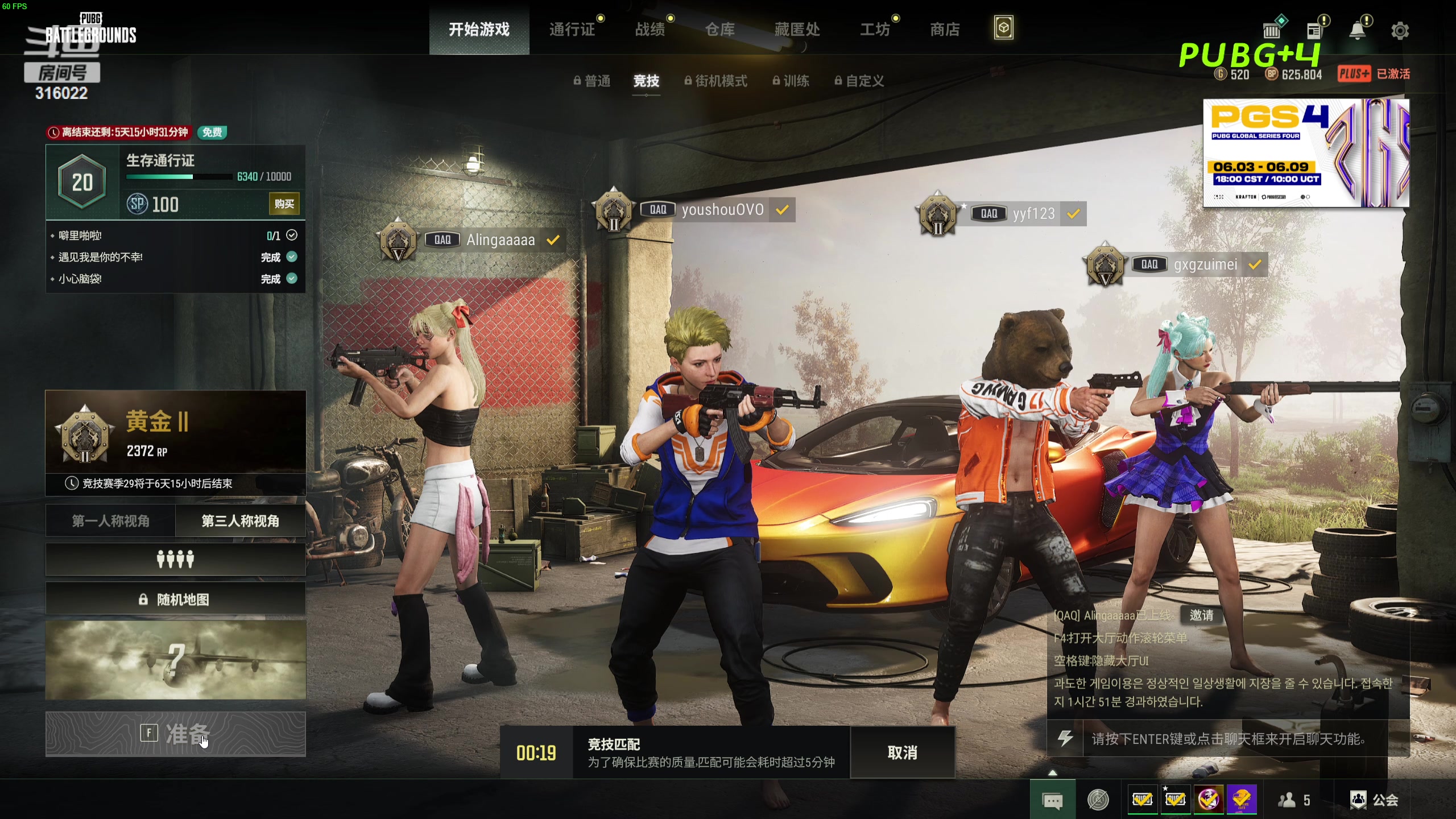 【2024-06-05 16点场】右手supking：吃鱼！！！！