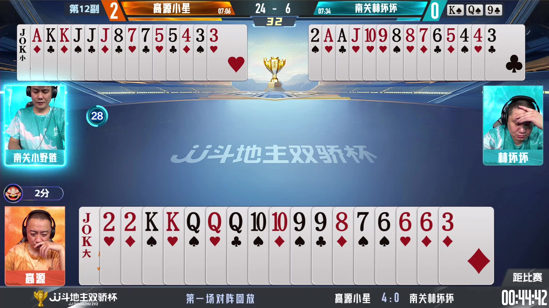 【2024-06-05 17点场】JJ斗地主官方：双骄杯来袭，谁能主宰局势！