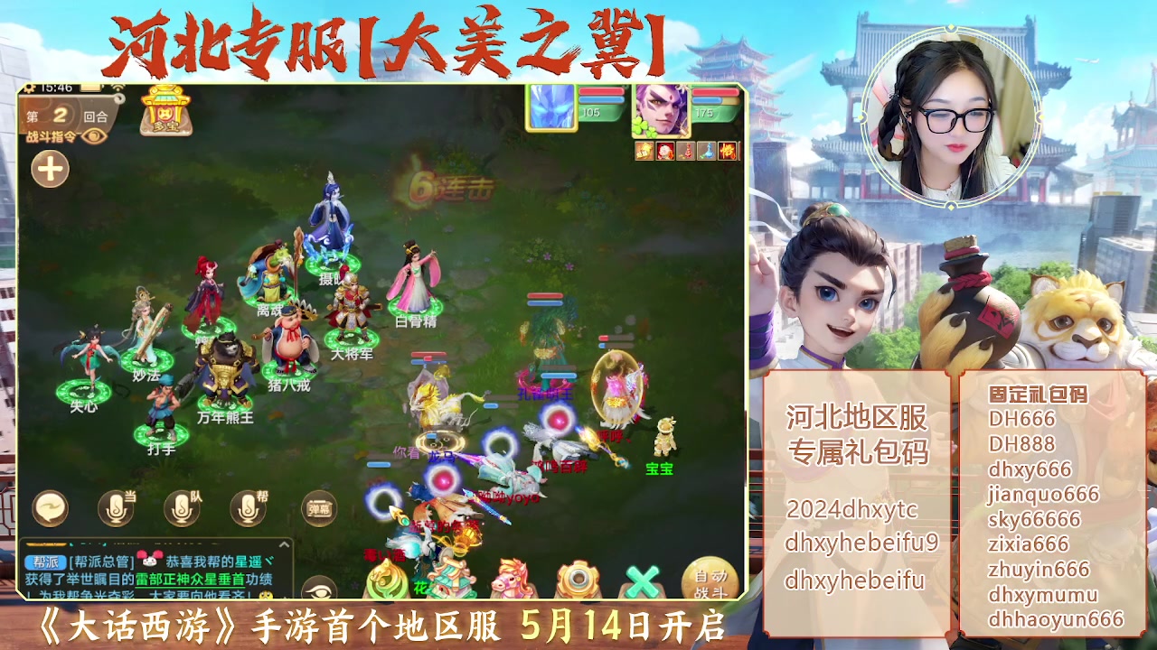 【2024-06-05 15点场】鹿呦呦yoyo：大美之冀，河北专区，我来啦~