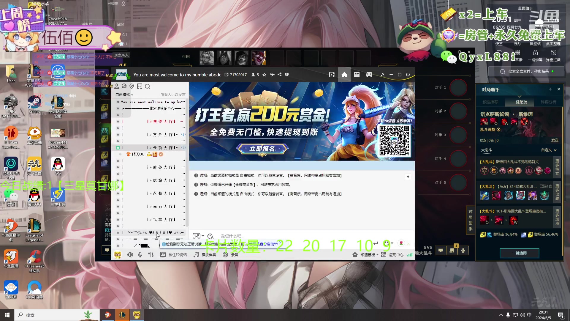 【2024-06-05 19点场】天下大同丨晴天：晴天：新主播！办卡可上号！！！