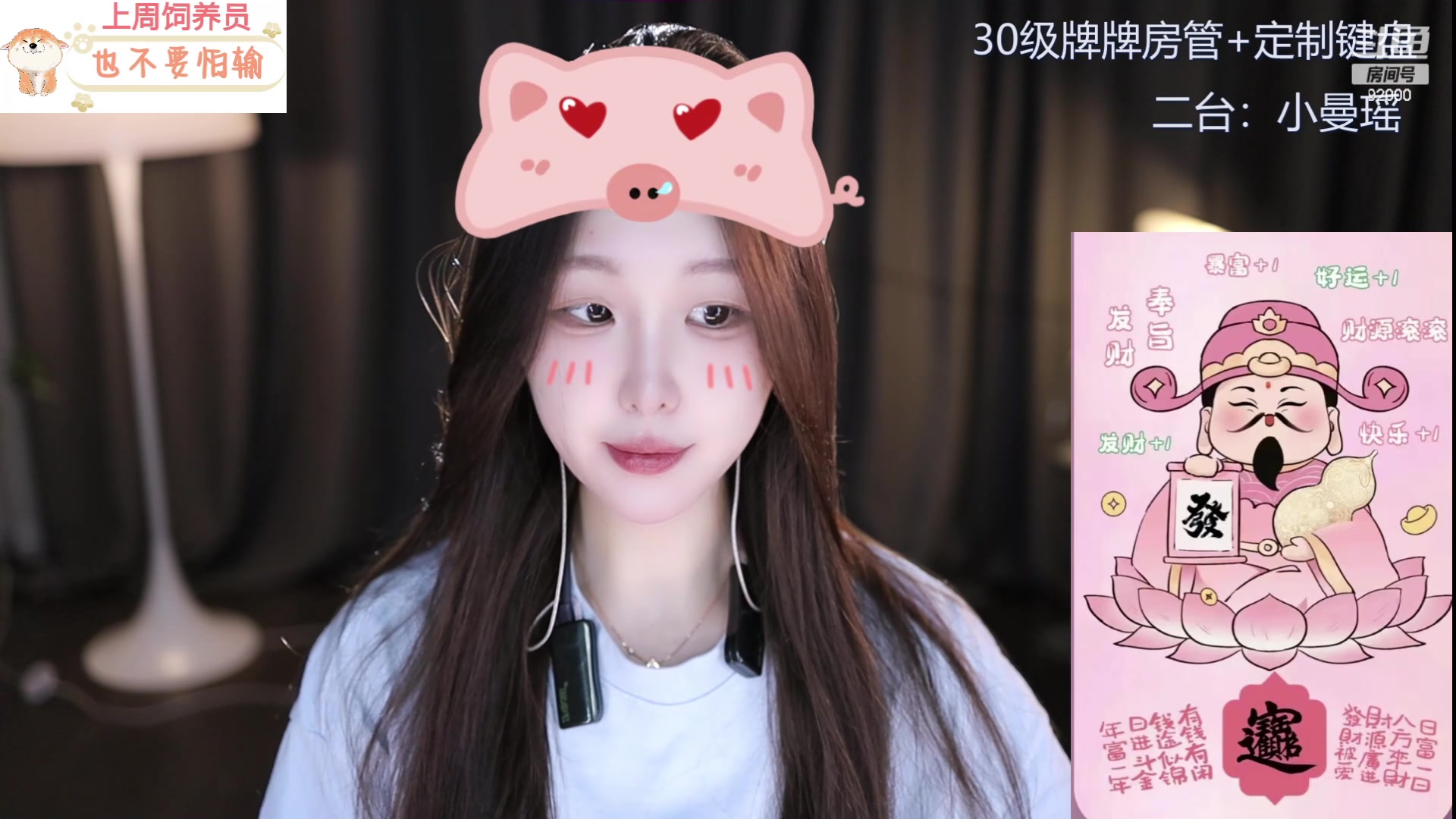 【2024-06-05 13点场】呆妹儿小霸王：【钻石4倍】二台小曼瑶