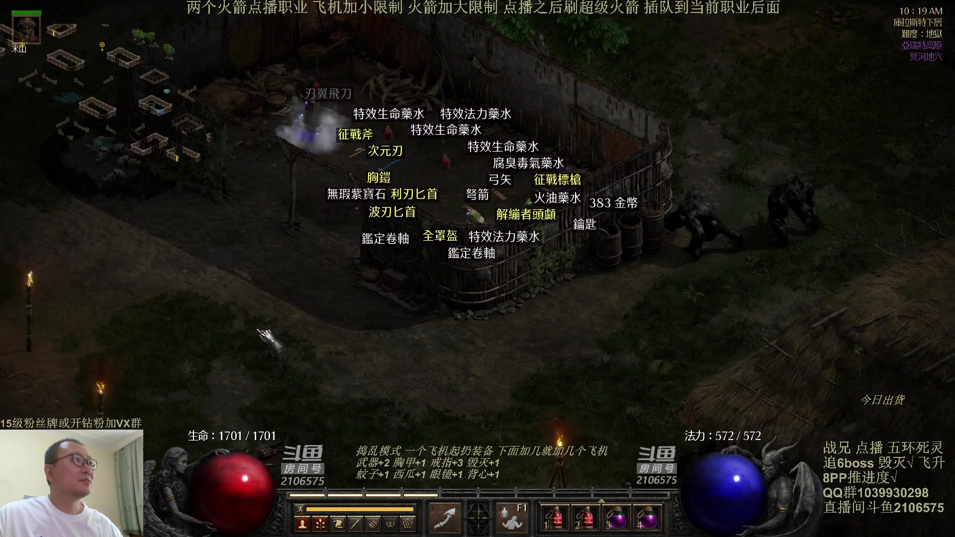 【2024-06-05 09点场】英雄吕布：老吕 暗黑2  五环死灵 专家模式 开荒