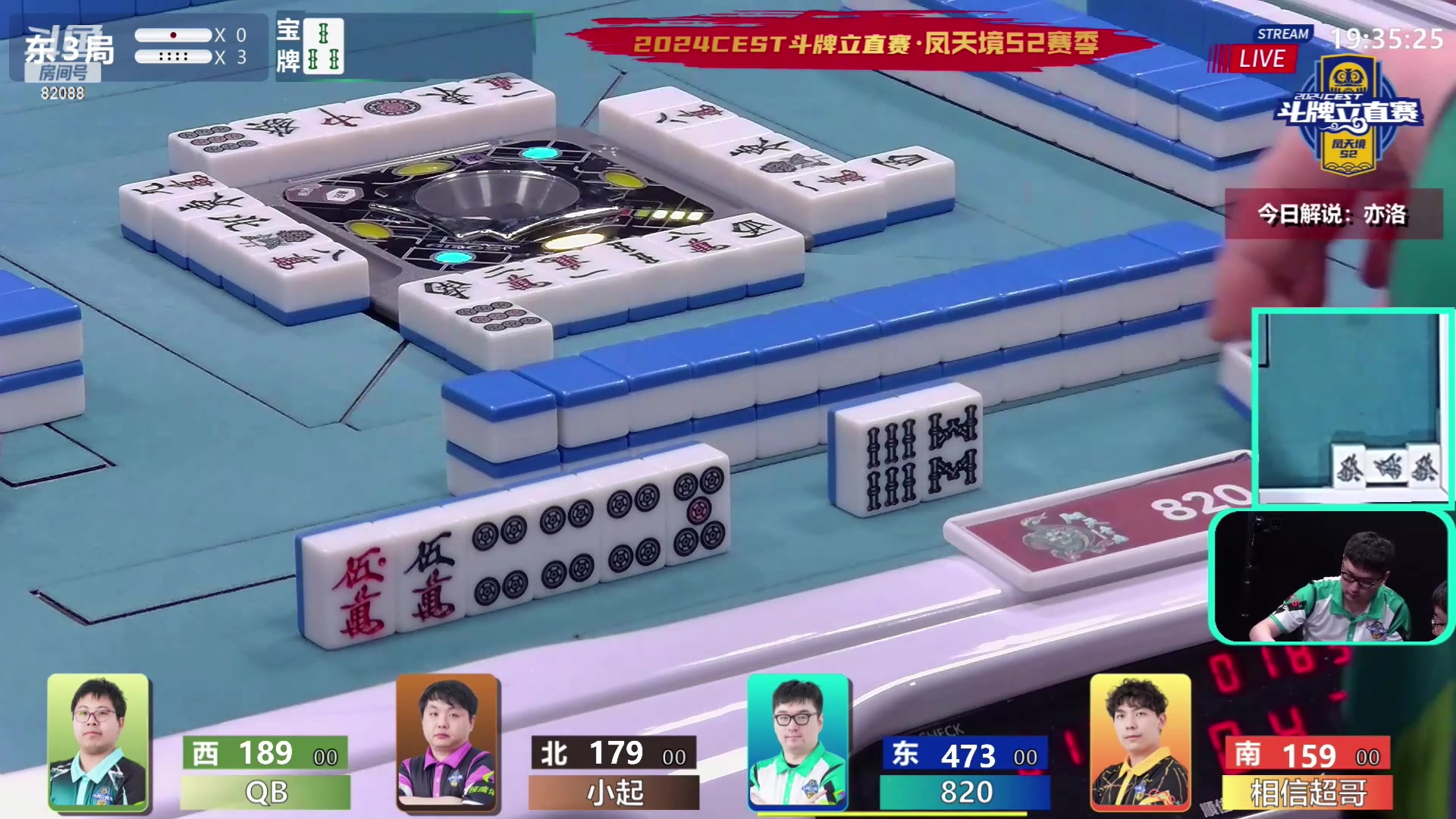 【2024-06-05 18点场】820邹倚天：CEST决赛！！