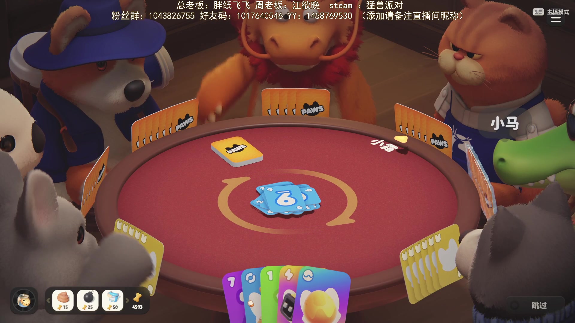 【2024-06-05 18点场】三时小周每娘娘：开开心心，据说这游戏也有赛季？