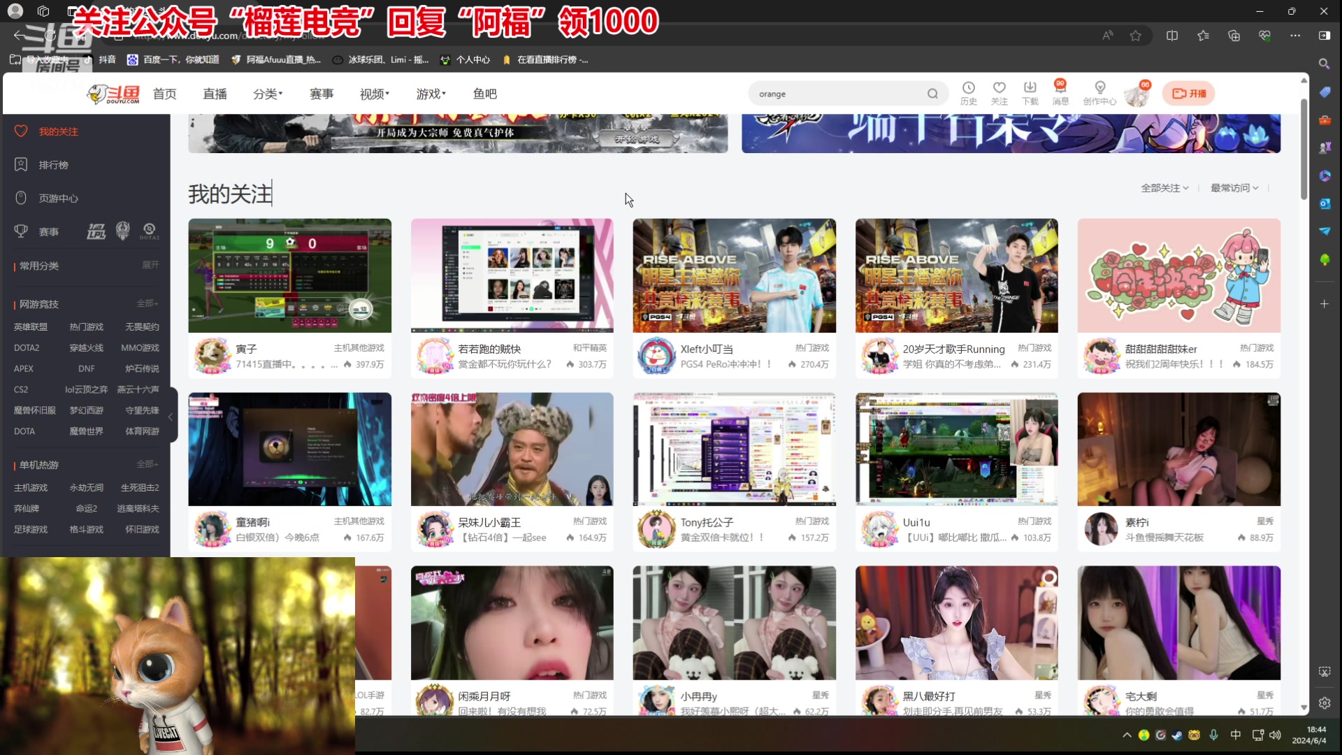 【2024-06-04 18点场】阿福Afuuu：下午2点小福宅急送！