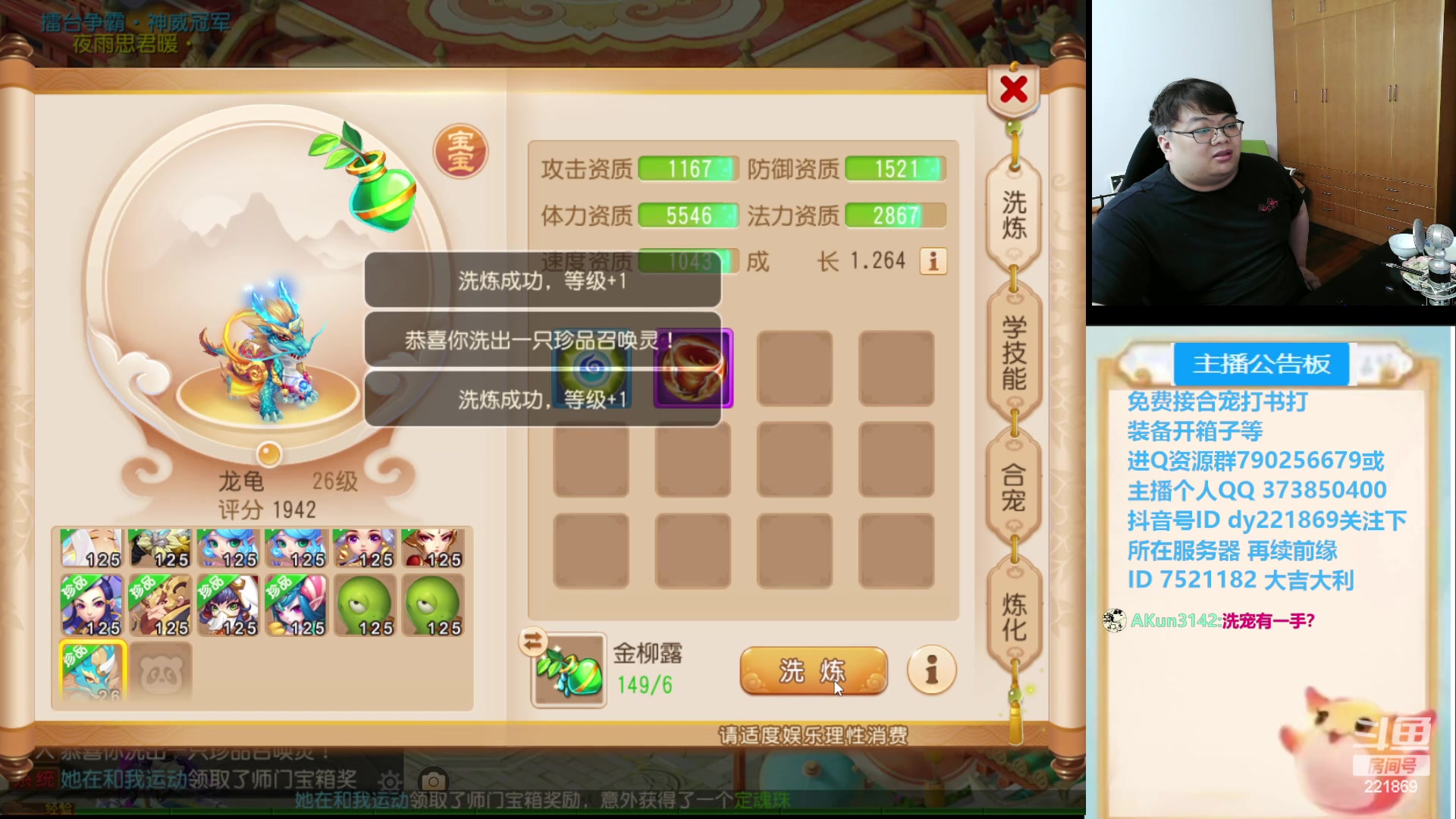 【2024-06-05 20点场】小儿郎丶丶：梦幻西游手游~221869~