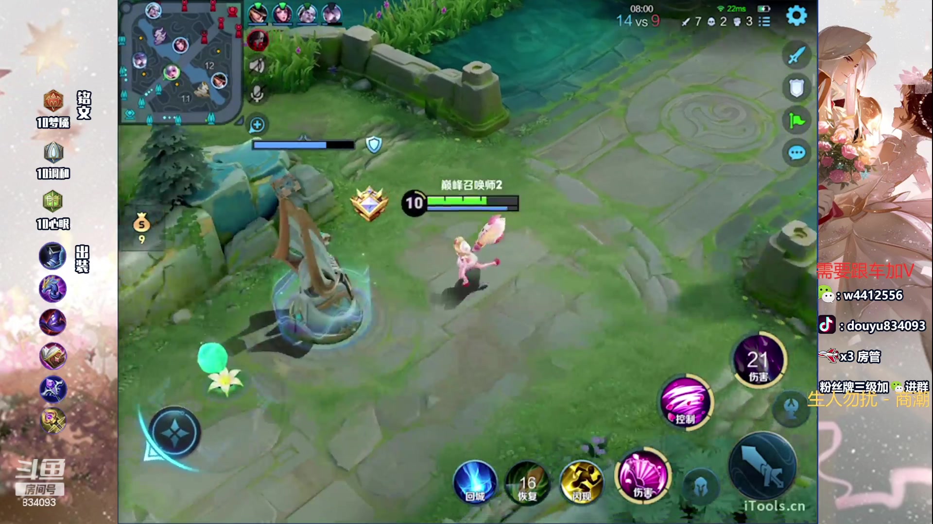 【2024-06-05 15点场】小飞Avery：国服小乔：小乔排位教学