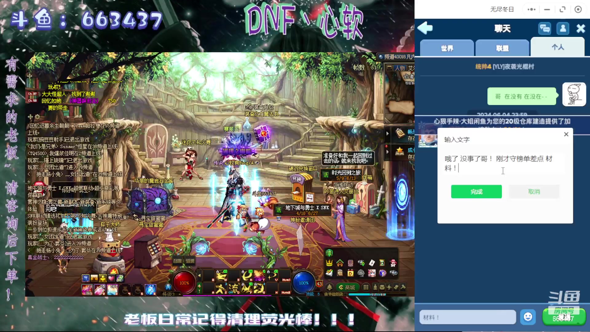 【2024-06-04 23点场】DNF丶心软：因果/深渊/回归指导~
