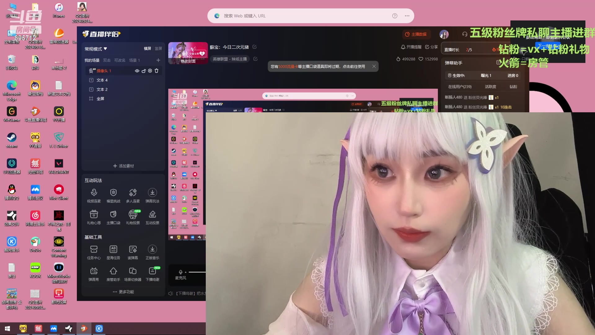 【2024-06-04 20点场】一只蘇l：蘇宝：今日二次元猪