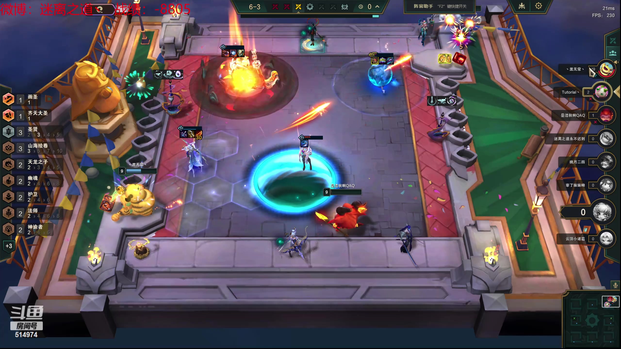 【2024-06-04 22点场】迷离之道丶：迷离劫：云顶小诸葛