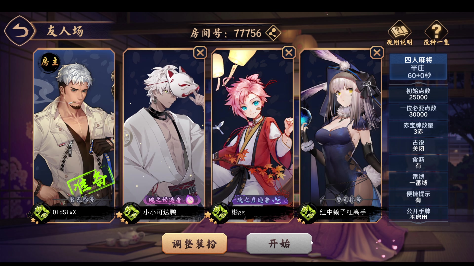 【2024-06-05 00点场】戴老六：夜深了我来了 14429