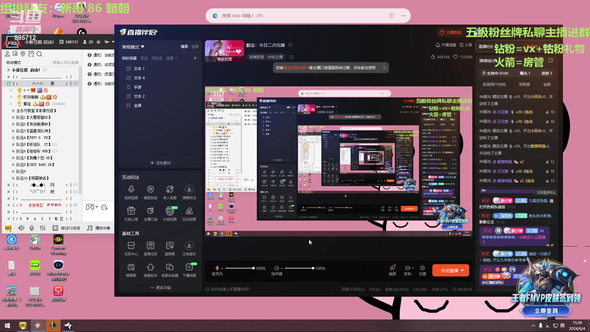 【2024-06-04 14点场】一只蘇l：蘇宝：今日二次元猪