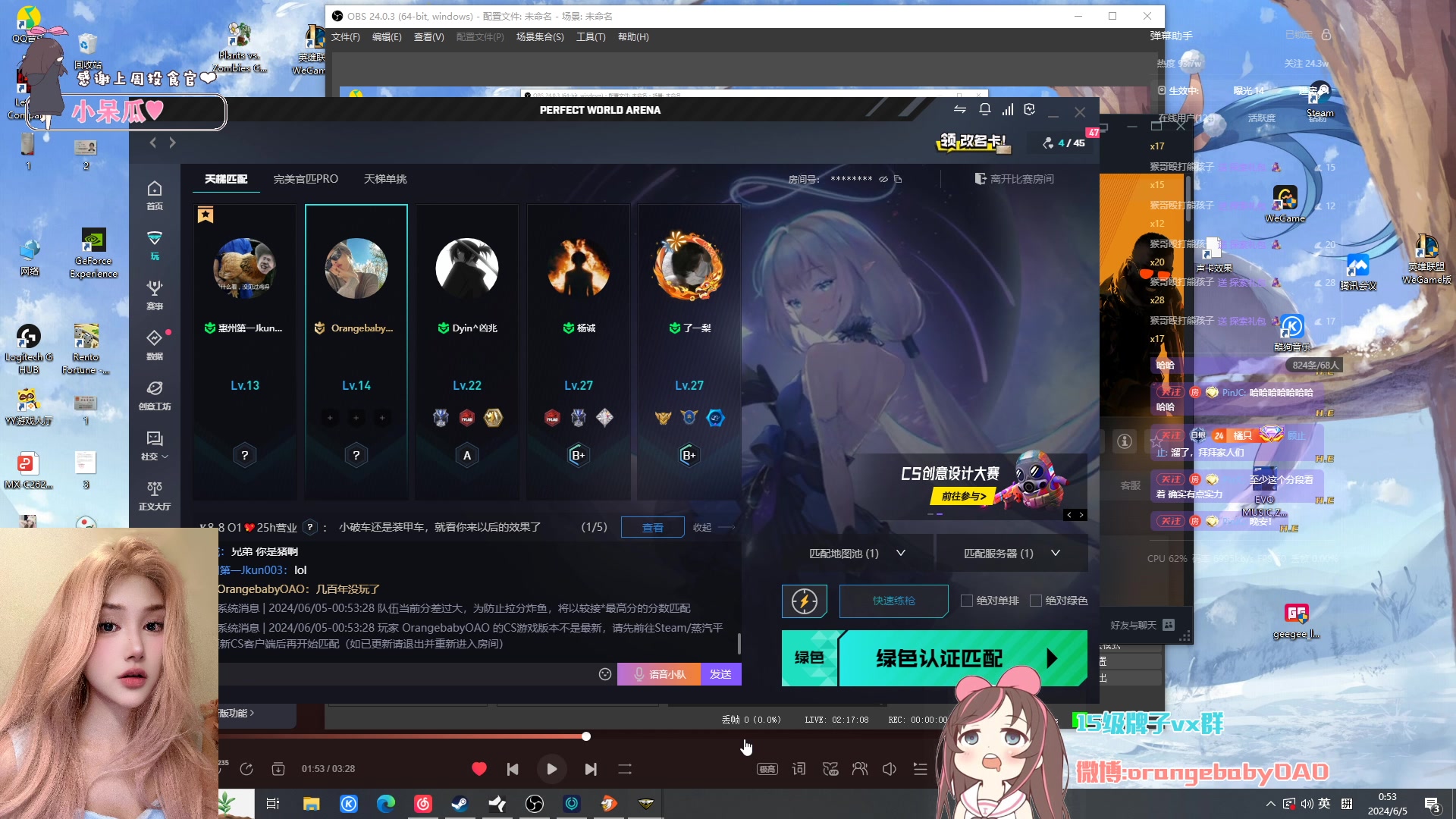 【2024-06-05 00点场】OrangebabyOAO：挖挖睡不醒QAQ