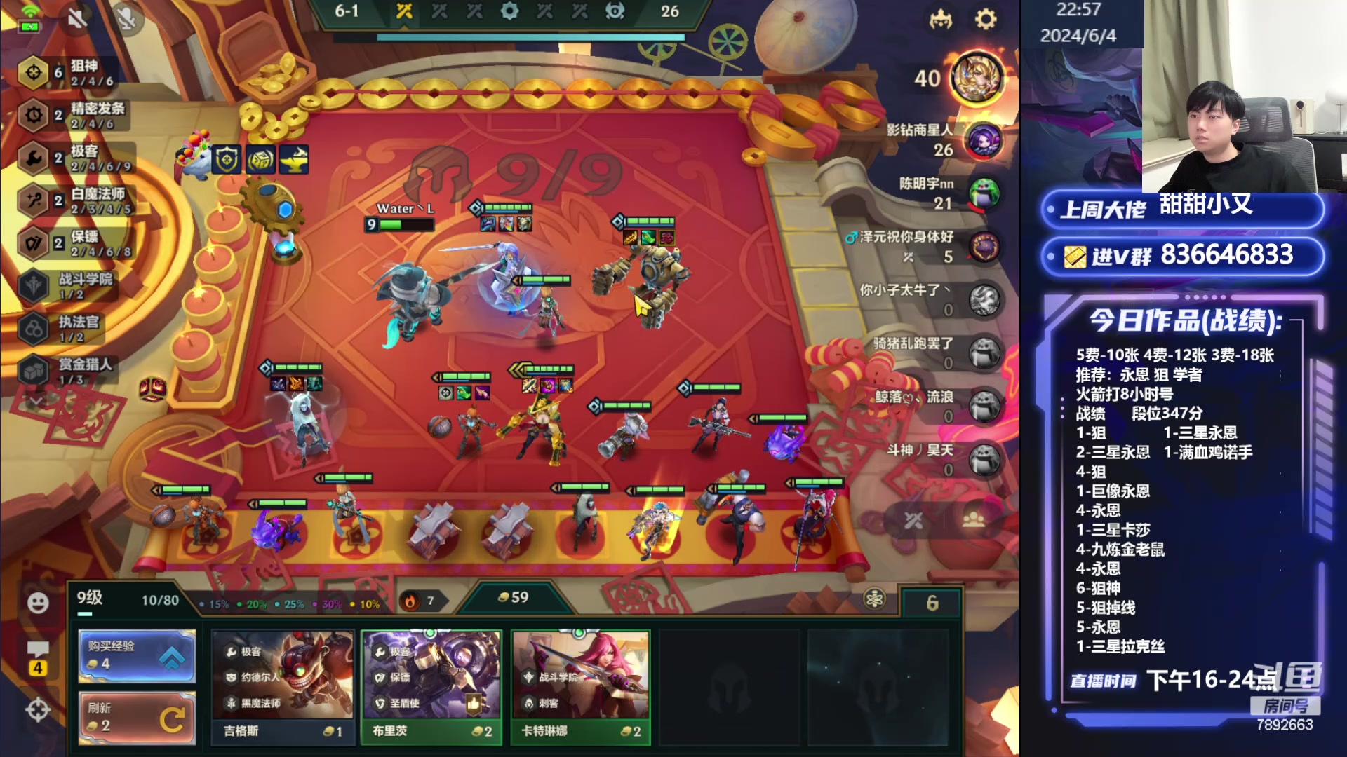 【2024-06-04 22点场】死亡轰炸DD：S6前十冲第一