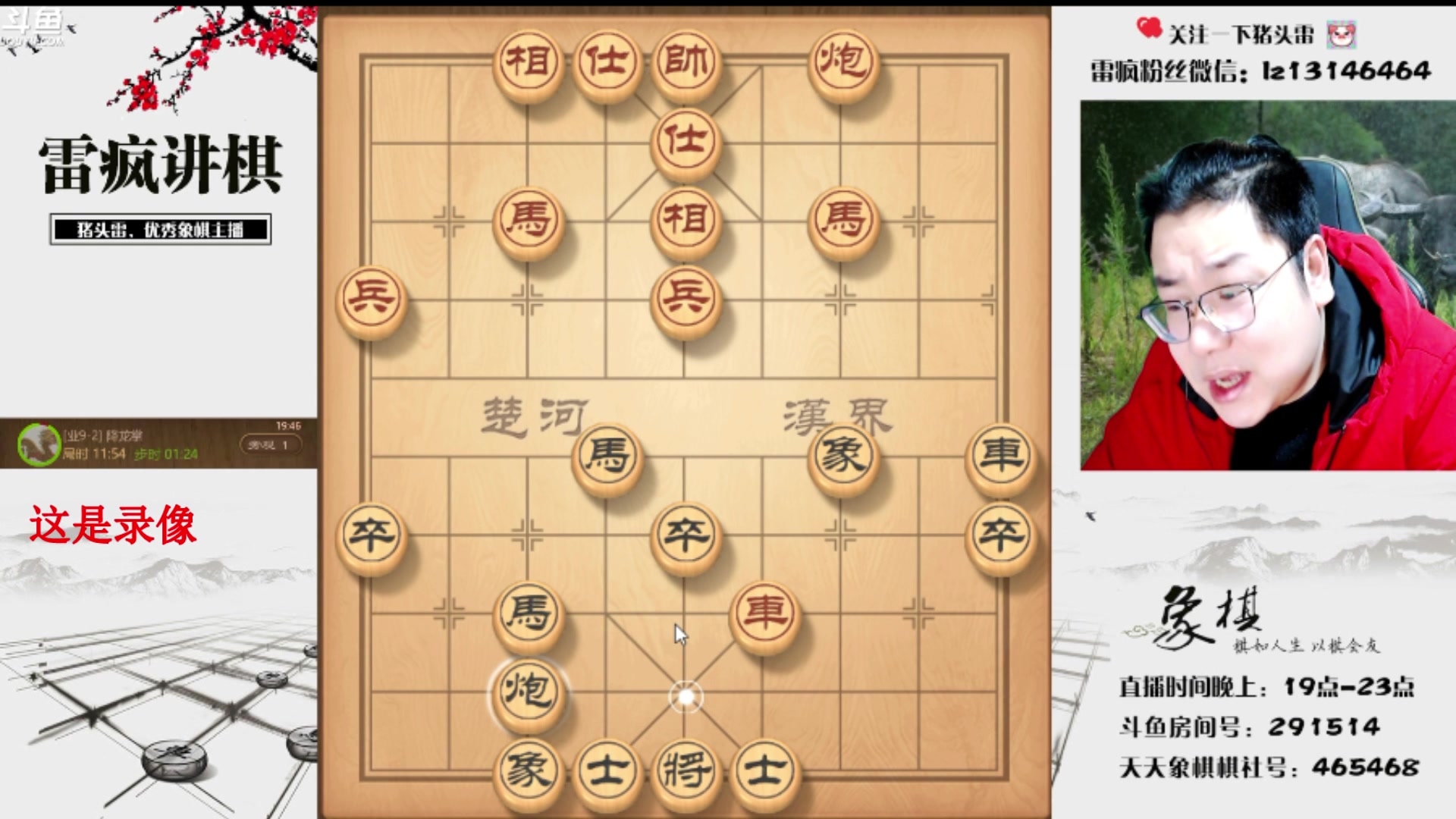 【2024-06-05 03点场】雷疯小叔：代号雷：祝兄弟们端午安康，餐餐有粽子吃！