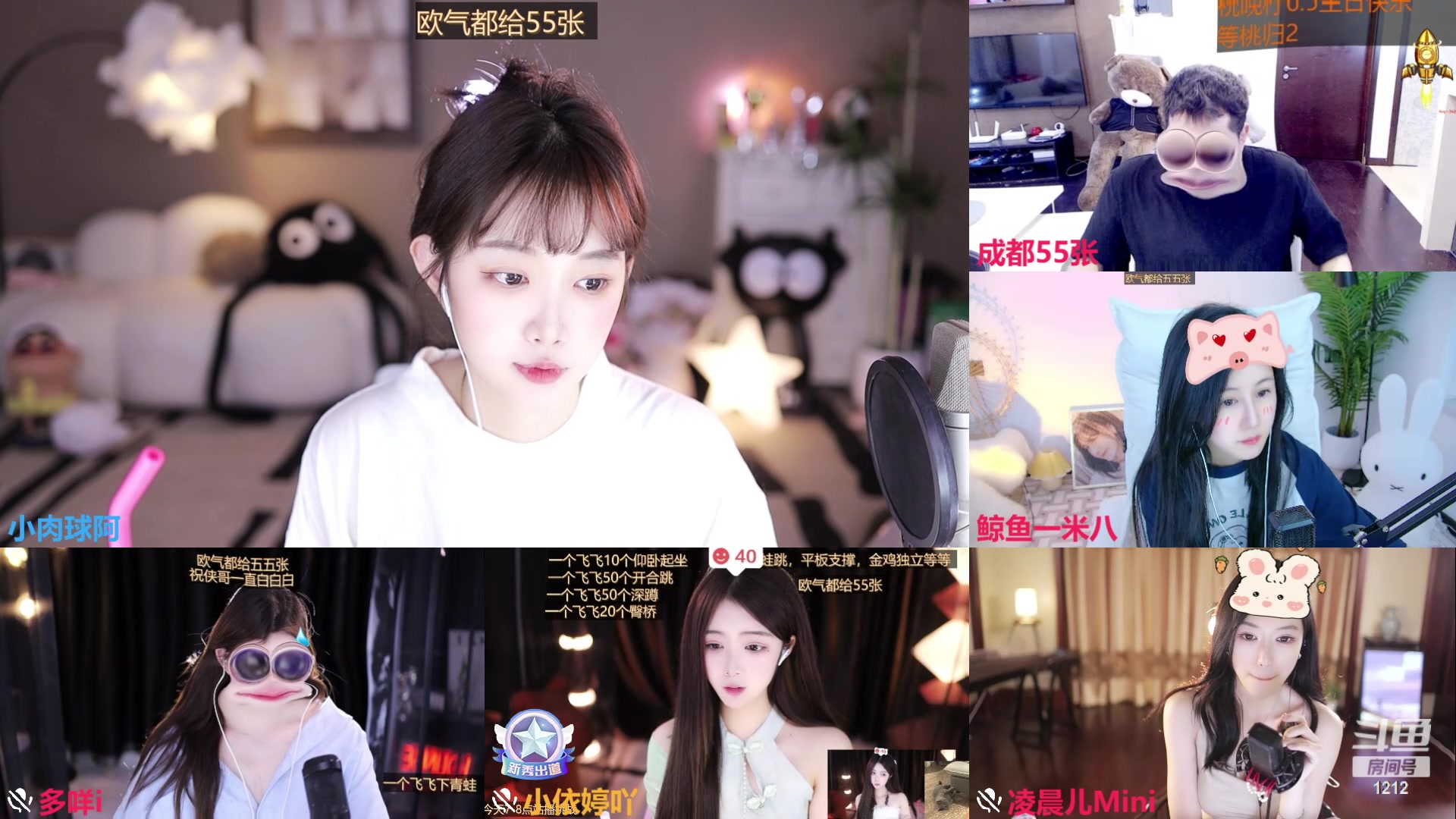 【2024-06-05 11点场】小肉球阿：爱笑的女孩运气不会差~