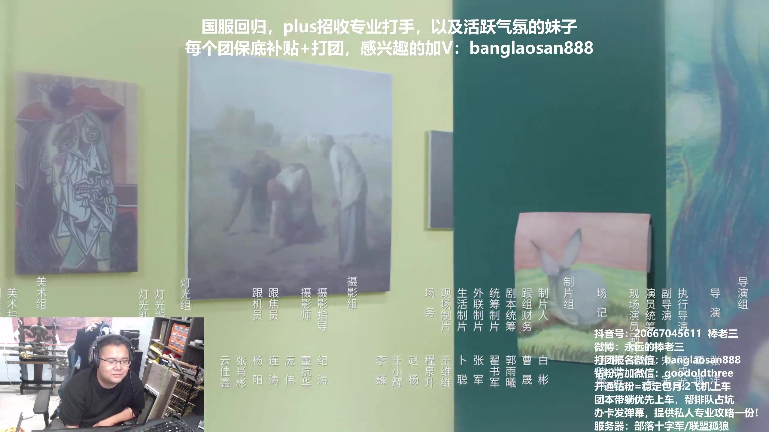 【2024-06-05 00点场】棒老三：恋爱达人棒老三！