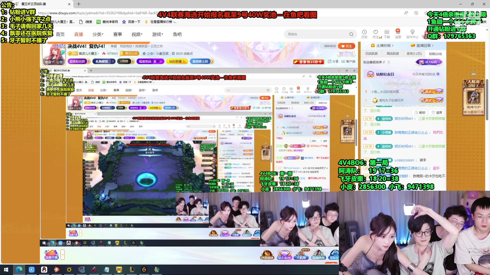 【2024-06-04 21点场】南波儿大魔王丶：决战4V4！复仇F4！