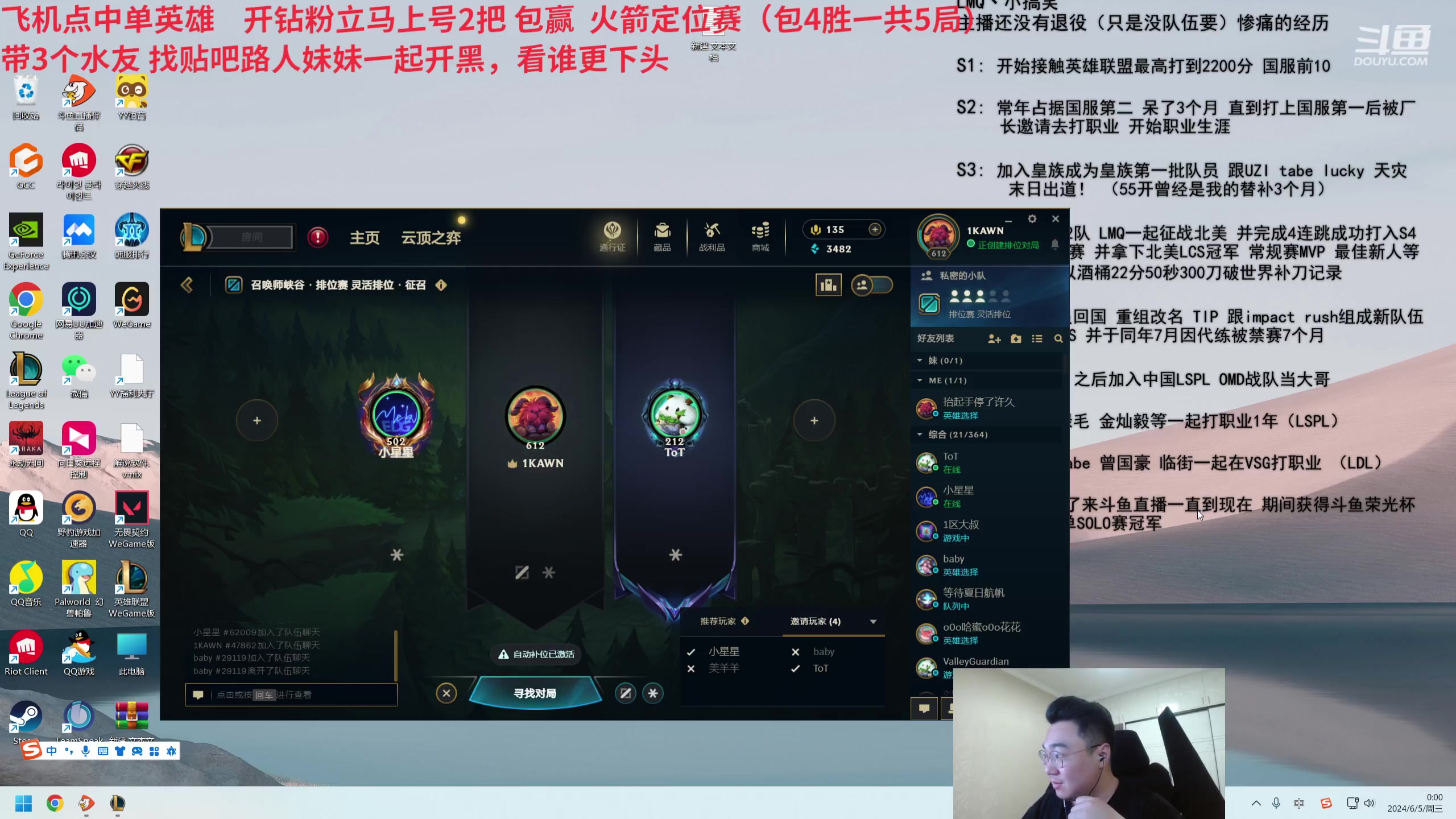 【2024-06-04 23点场】LMQ丶小搞笑：4个猛男来个路人妹妹择夫
