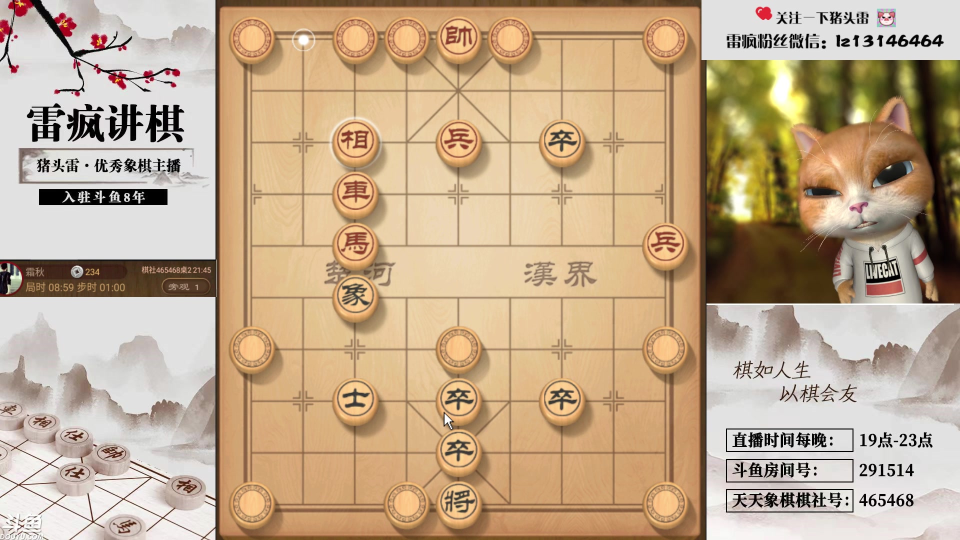 【2024-06-05 21点场】雷疯小叔：代号雷：祝兄弟们端午安康，餐餐有粽子吃！