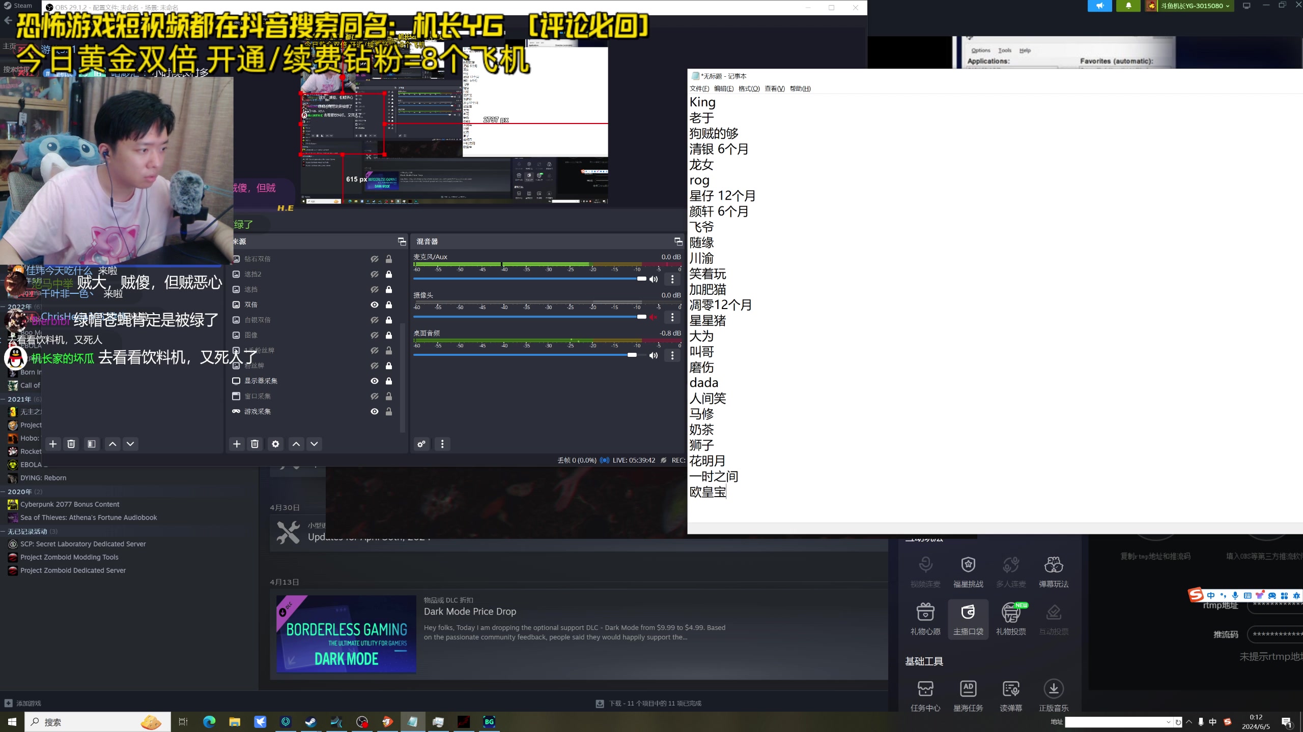 【2024-06-04 23点场】机长YG：【机长】今日钻粉吃粽子！直播中！