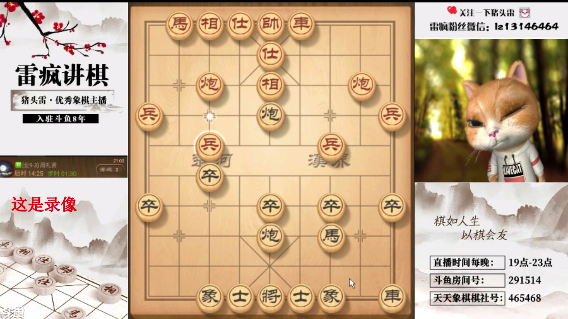 【2024-06-05 13点场】雷疯小叔：代号雷：祝兄弟们端午安康，餐餐有粽子吃！