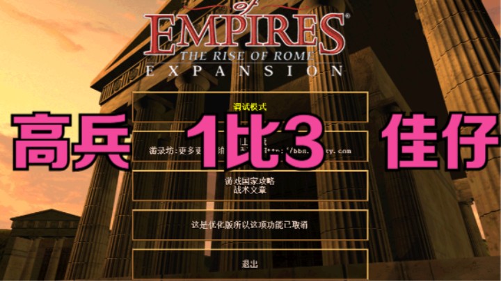 高兵 1比3 佳仔