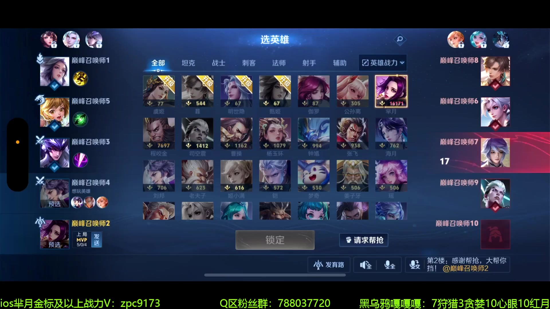 【2024-06-05 20点场】青鸾少年云天河：狂暴芈月制霸野区~