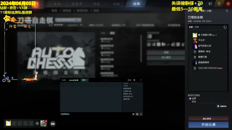 【2024-06-05 14点场】陌小陌：勇闯天梯，冲冲冲~